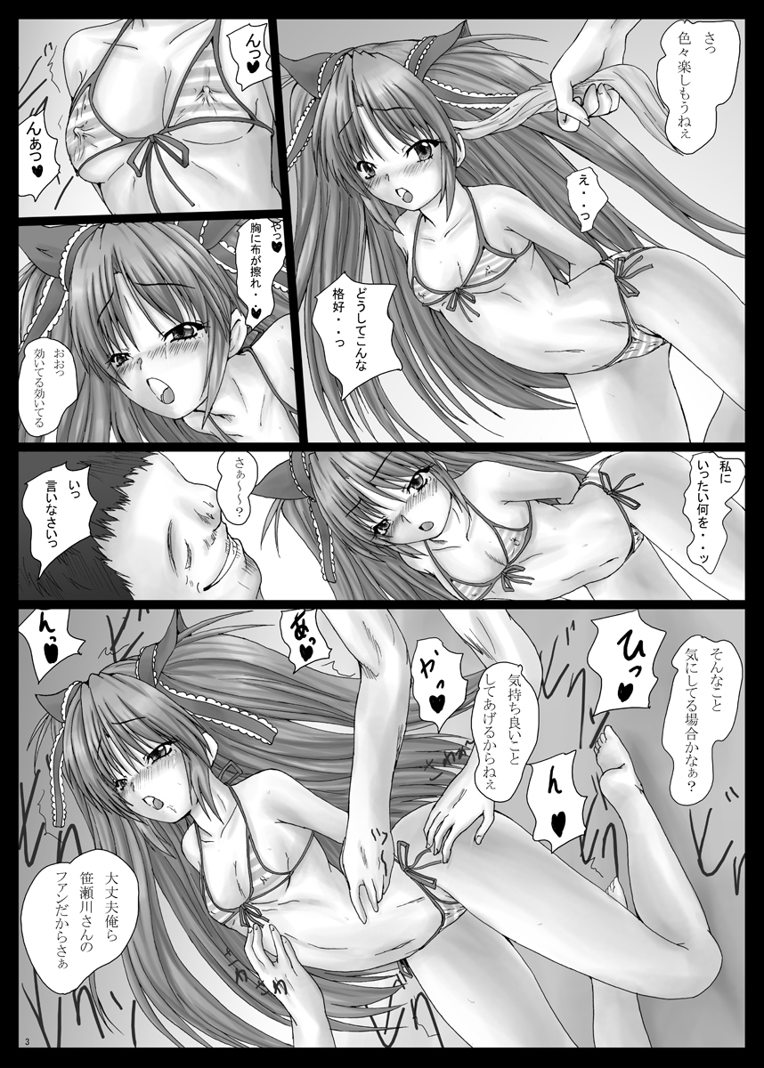 [Shinchara (YO-JIN)] Bind LB7 (Various) [Digital] page 4 full