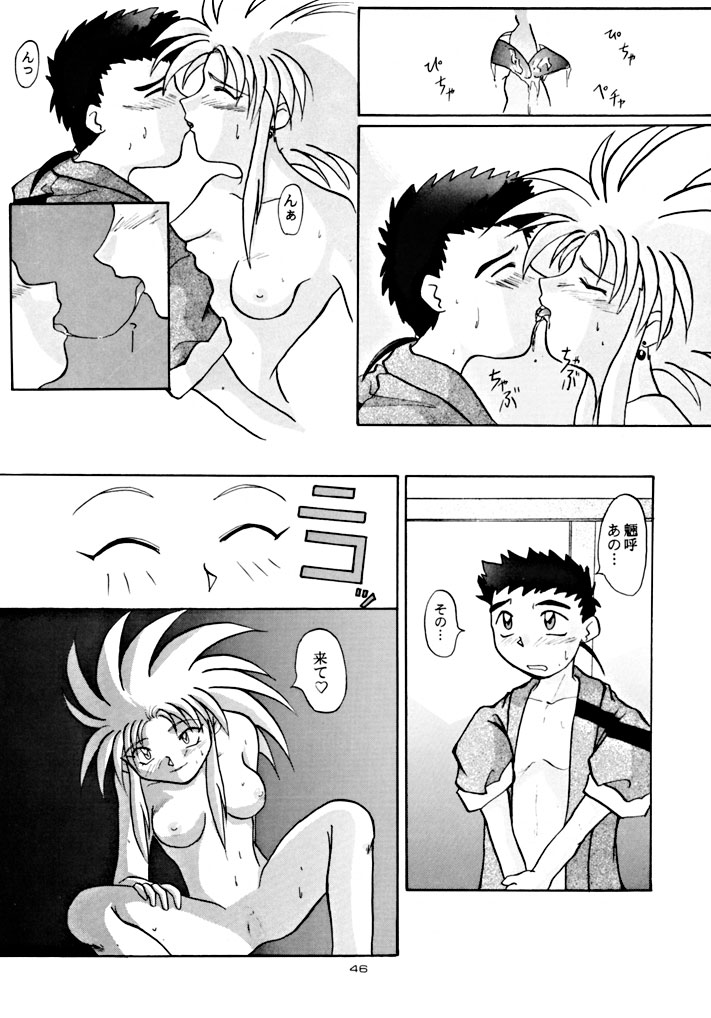 (C48) [Yumeizukosya (various)] Kick no oni Fire (Tenchi Muyou!) page 46 full