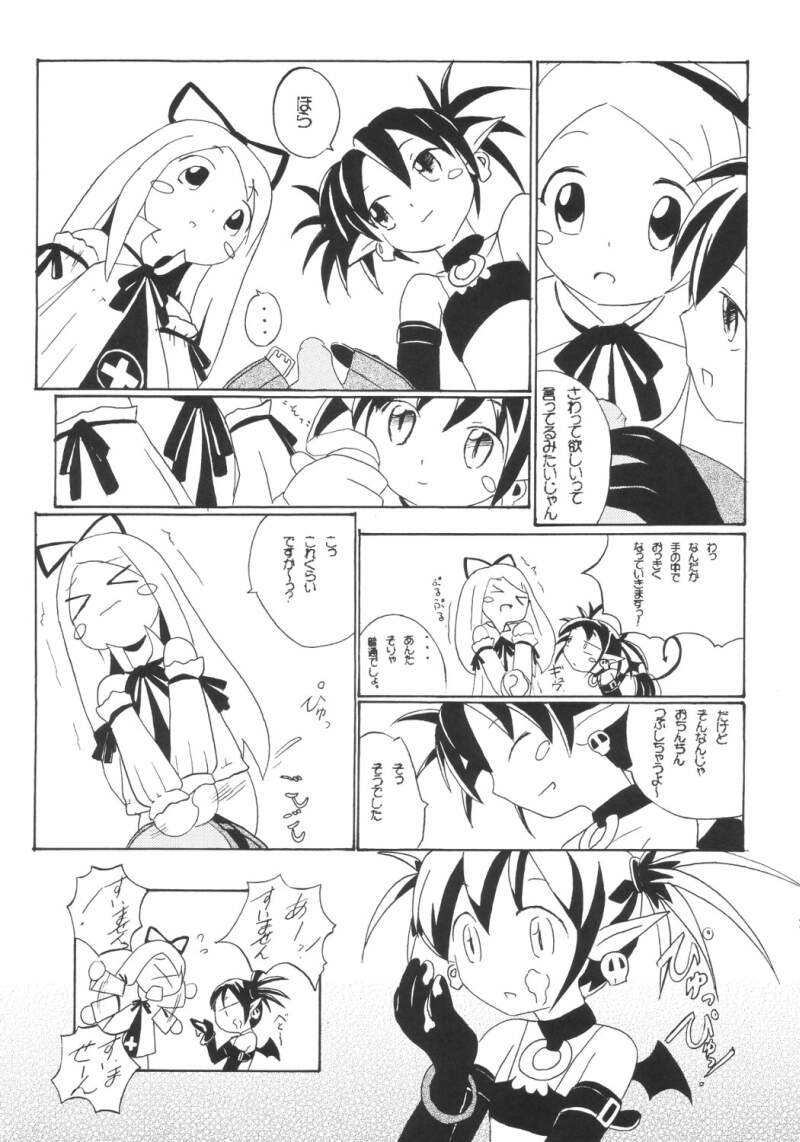 [Kujou Kazuya] Aho Manga (Disgaea) page 9 full