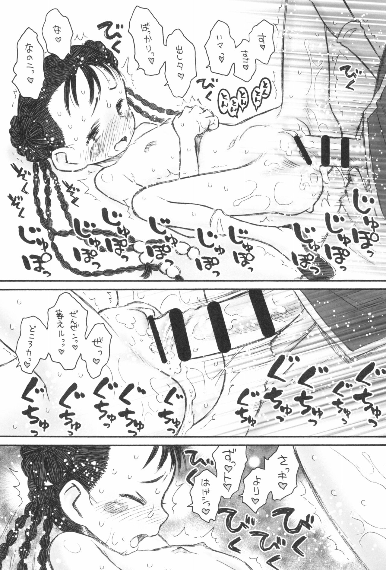 (C96) [Ashinoie (Taryl.)] Dextarity (Various) page 75 full