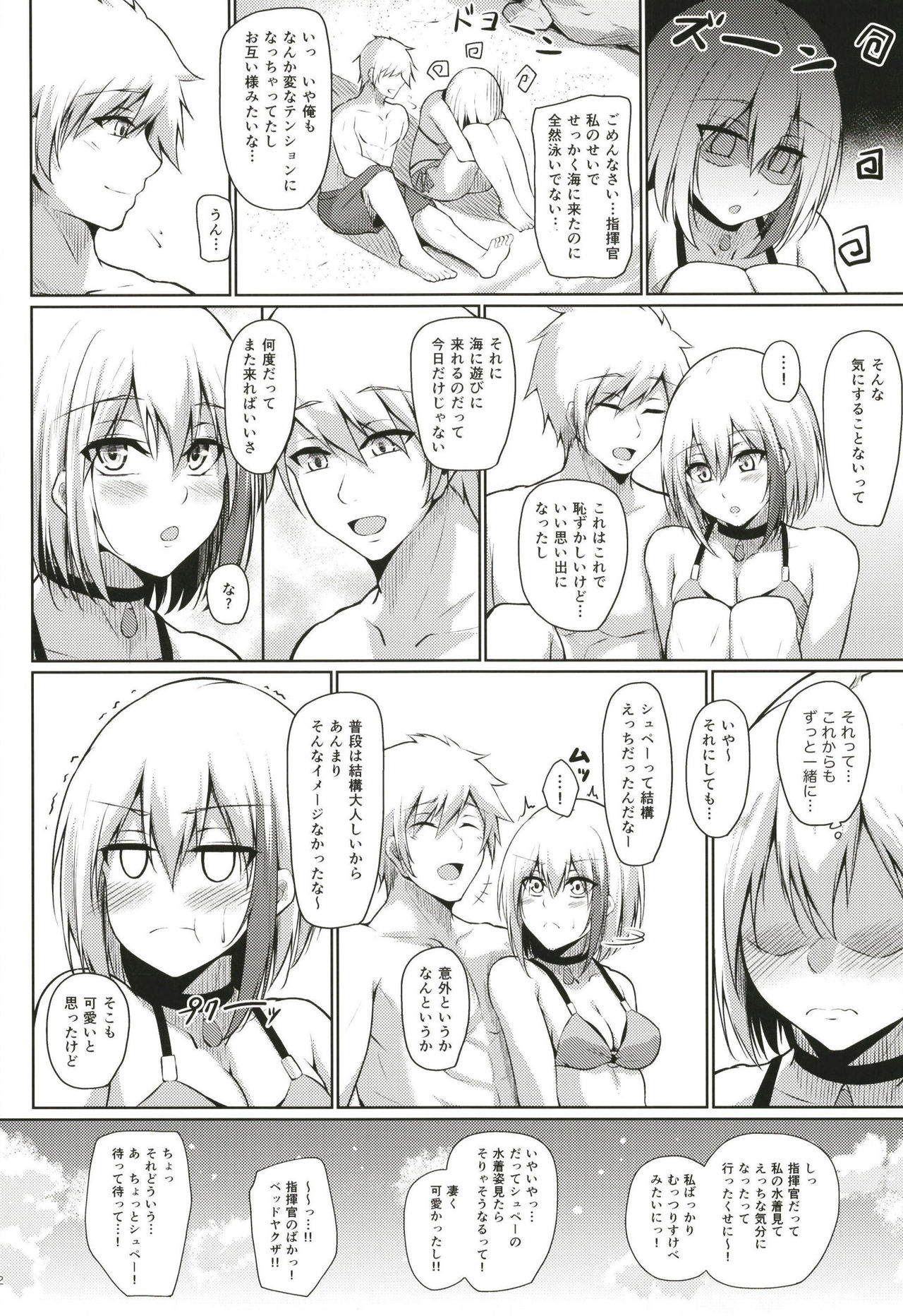 [Gakuen Ketsumeichou (Oriue Wato)] Afureru Kurai, Kimi ga Suki. Ni (Azur Lane) [Digital] page 32 full