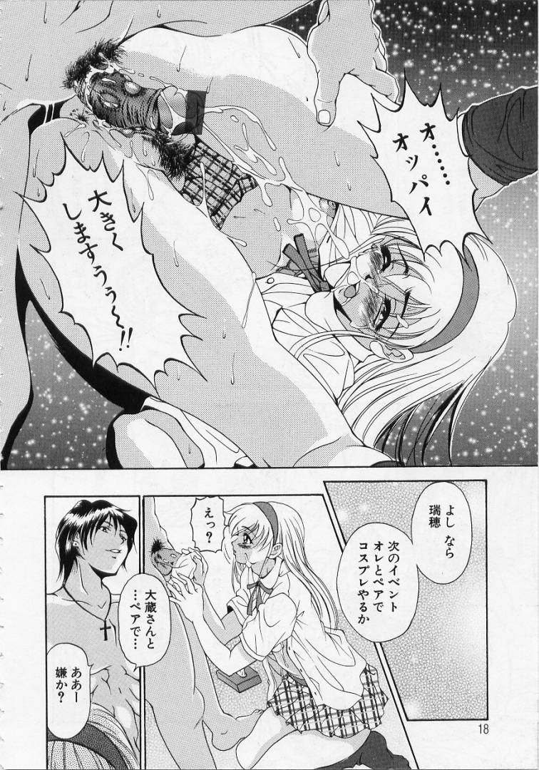 [Uetakano Oike] O-rouge -Zetchou e no Escalation- page 18 full