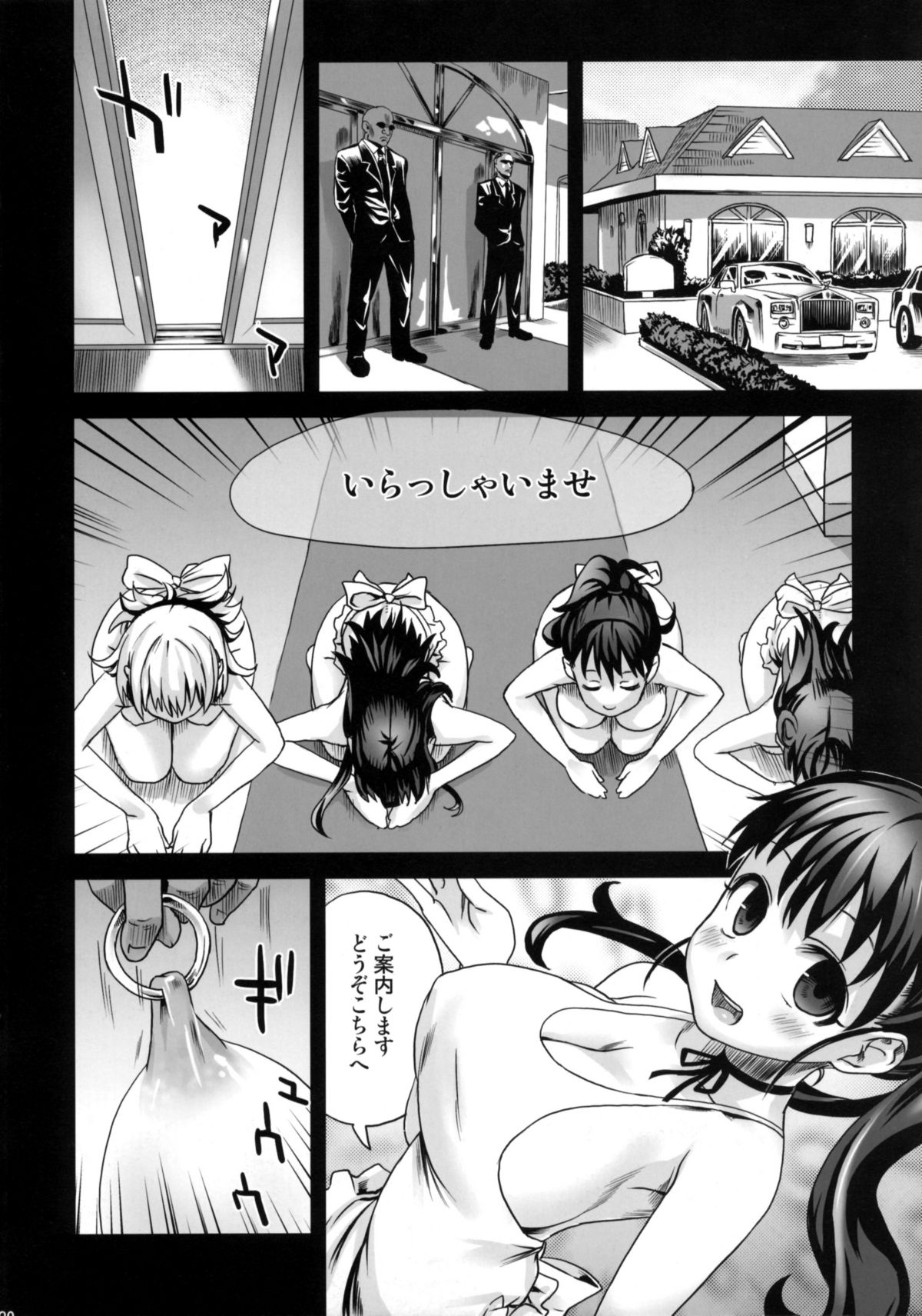 (C78) [Fatalpulse (Asanagi)] Victim Girls 9 - UnderCover Working (Working!!) page 19 full