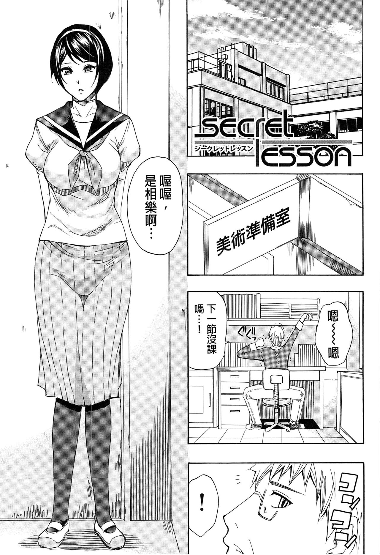 [Shunjou Shuusuke] Tada Koishikute, Aitakute [Chinese][imcomplete] page 2 full