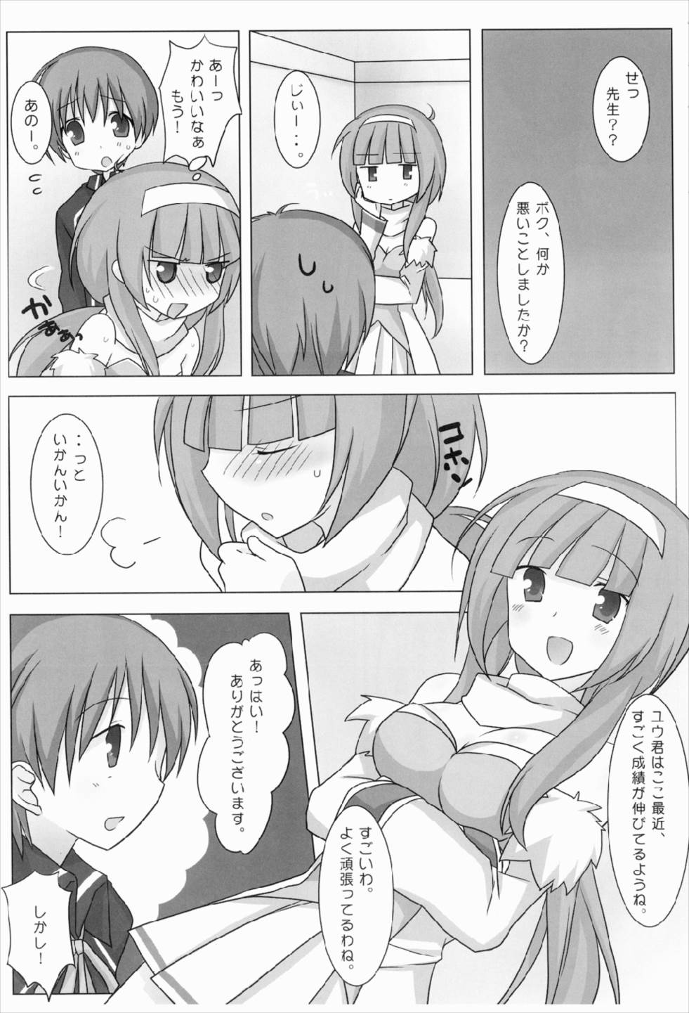 (COMIC1☆3) [Momo9 (Shiratama)] Magical Onee-san (Quiz Magic Academy) page 7 full