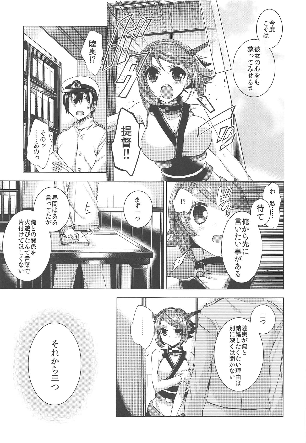 (COMIC1☆7) [Rice (Haru Z)] Okotowari Shimasu Kekkon Kakko Maji (Kantai Collection -KanColle-) page 8 full