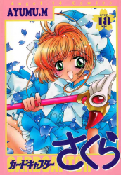(C54) [Angel.14 (Masaki Ayumu)] Card Captor Sakura (Card Captor Sakura)
