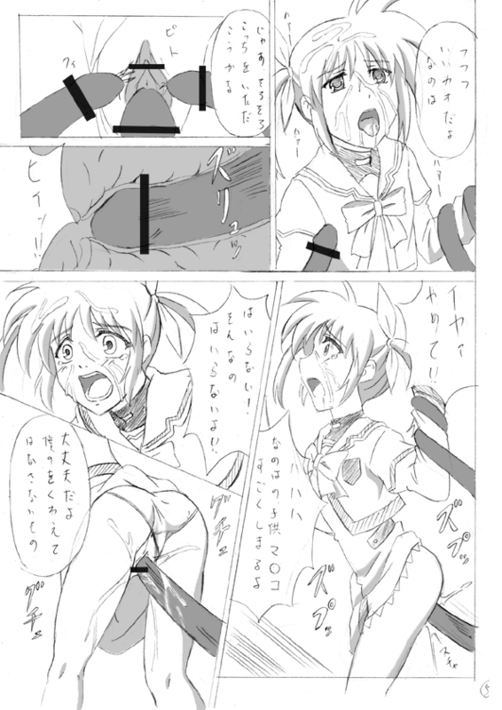 [Fukayama Akira] Doujin 1 (Mahou Shoujo Lyrical Nanoha) page 6 full