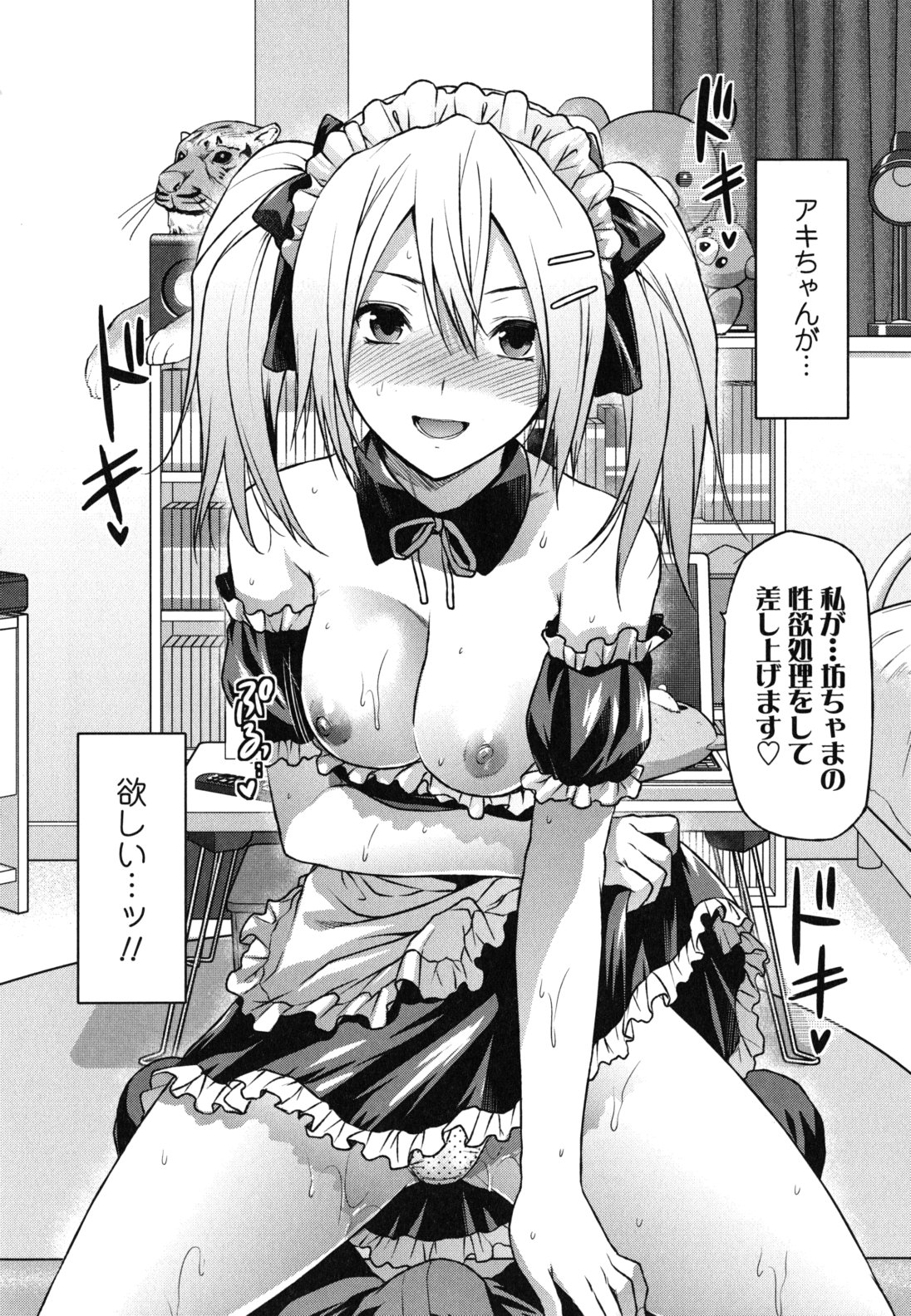 [Yuzuki N Dash] Ane-Koi page 43 full