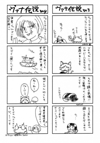 (C63) [High Risk Revolution (Aizawa Hiroshi)] Watashi wo Komipa ni Tsuretette!! 5 (Comic Party) - page 36