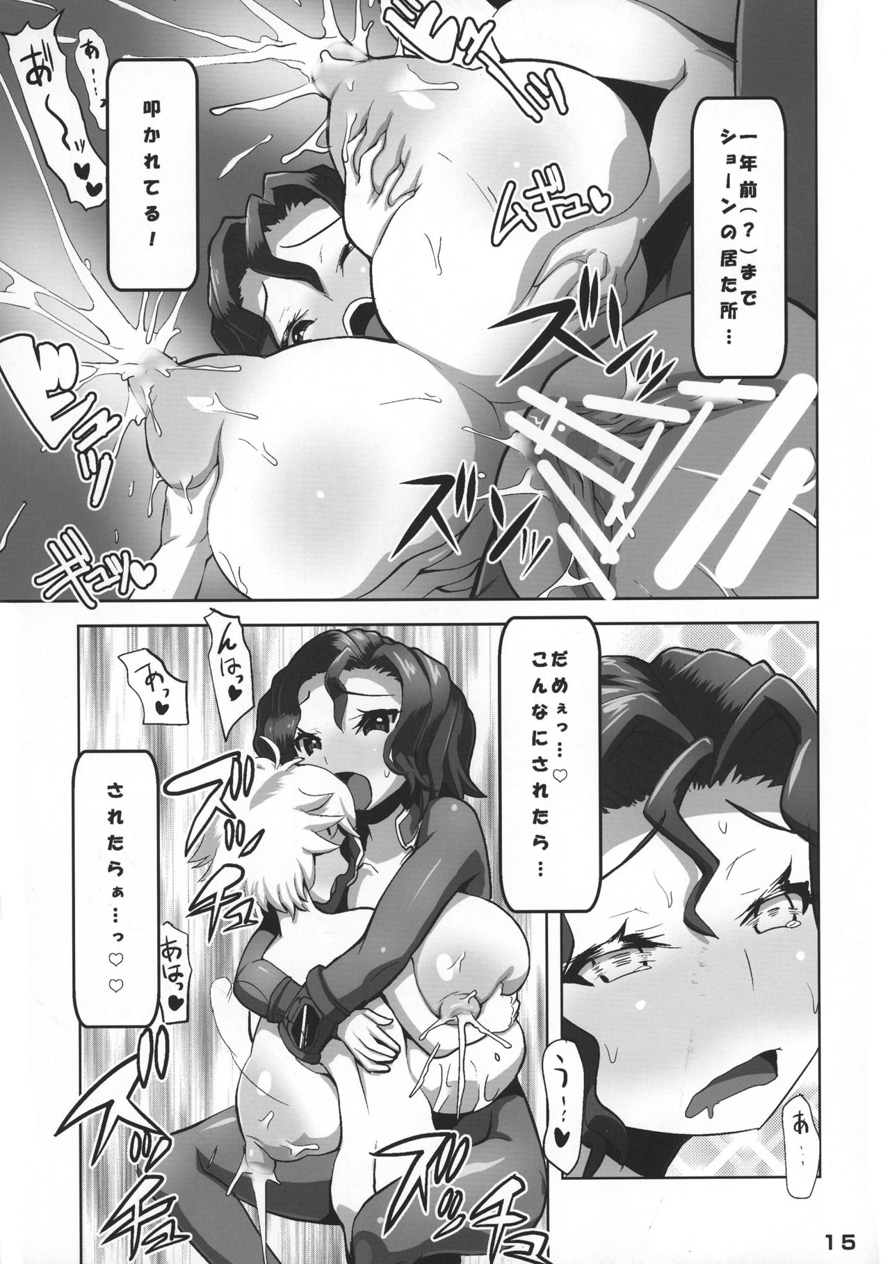 [Tsurimura (Histamine C)] Shougun no Oshigoto (Fallout 4) page 17 full