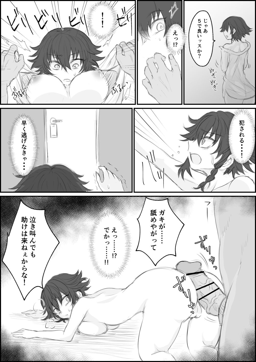 [Shounan no Tamasu] Enkou Suru Pepperoni (Girls und Panzer) page 2 full