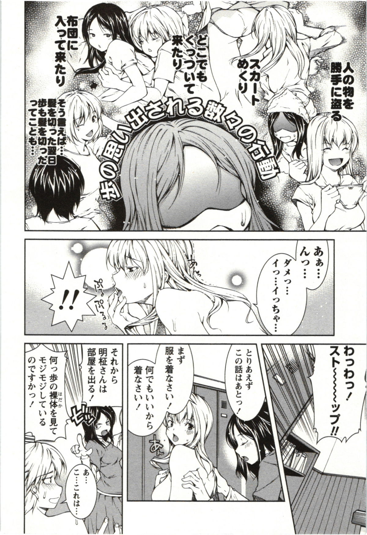 [KUBU Kurin] Coppia - Renai Kissashitsu page 50 full