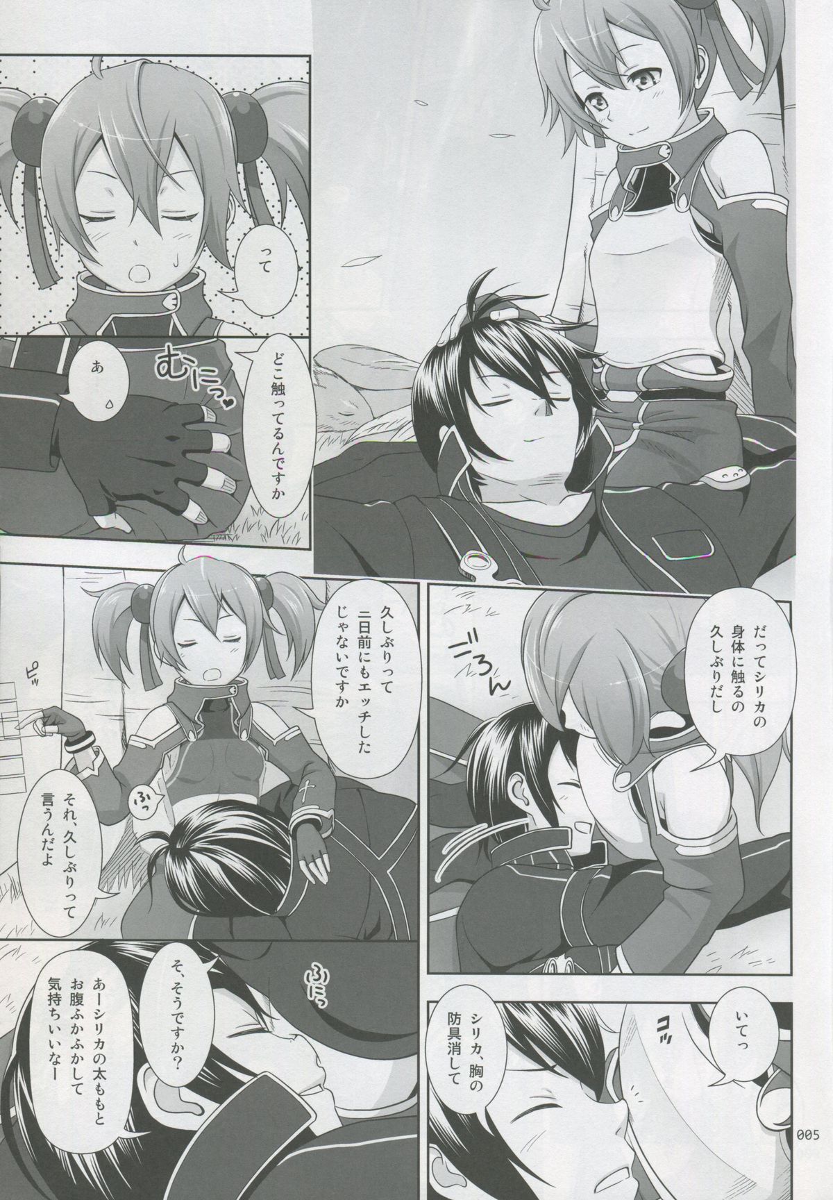 (COMIC1☆8) [antyuumosaku (malcorond)] Silica no Usuusu na Ehon 3 (Sword Art Online) page 4 full