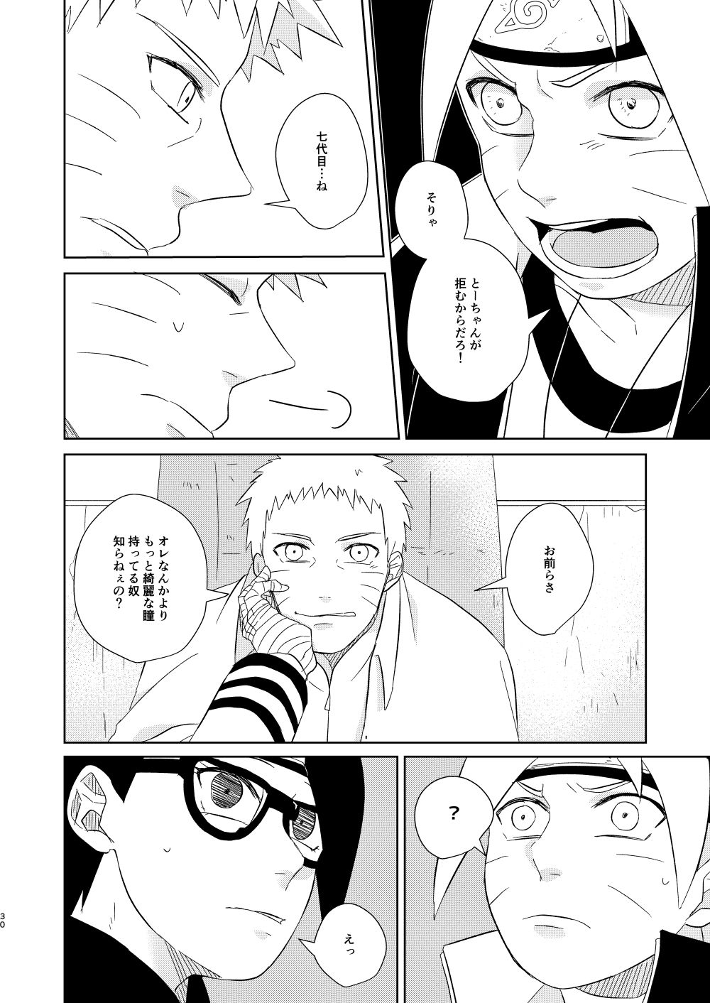 [Yuuno] Fluorite (NARUTO) [Digital] page 29 full