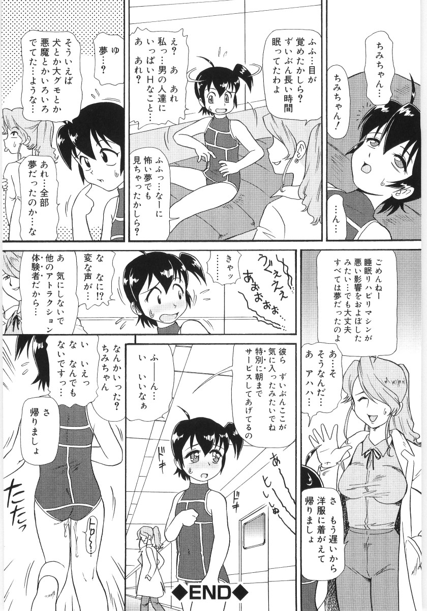 [Minion] Ticket to Heaven page 98 full