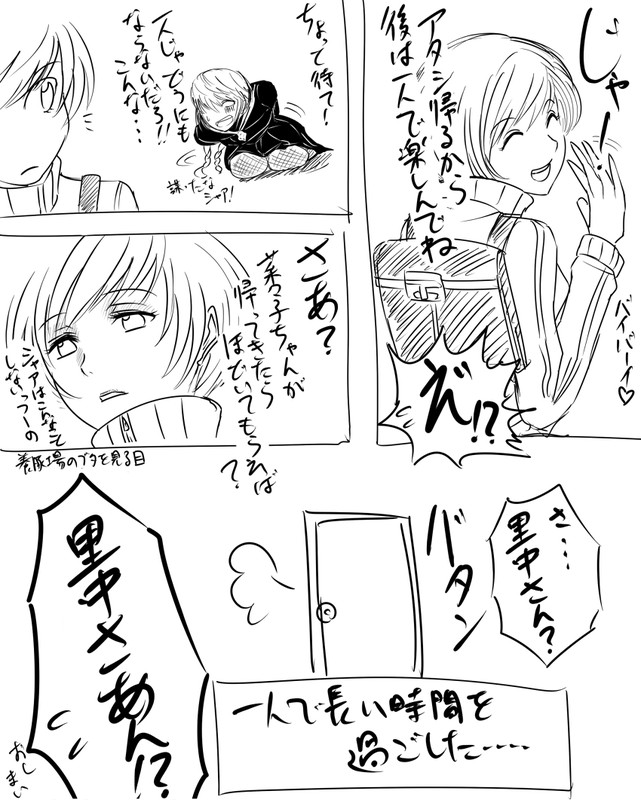 [Makasoni] Keshikaran Santa Chie Ni Iroiro Shite Mitai Manga Sono 4 page 12 full