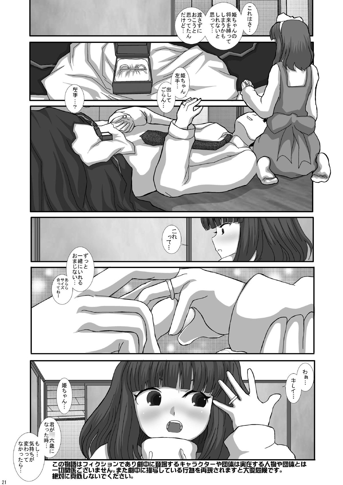 [Studio30NEKO (Fukunotsukuribe)] Mromantik XIV [Digital] page 21 full