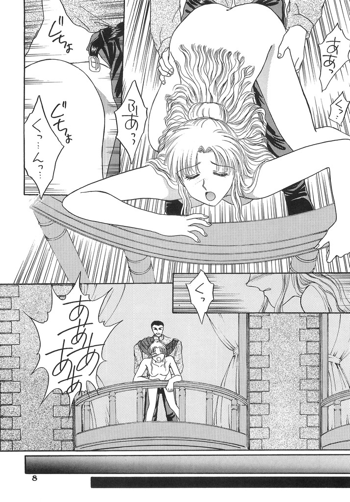 (C46) [Secret Society M (Kitahara Aki, Minamino Marin)] Hitomi no Naka no Mirai (Fire Emblem Mystery of the Emblem) page 7 full