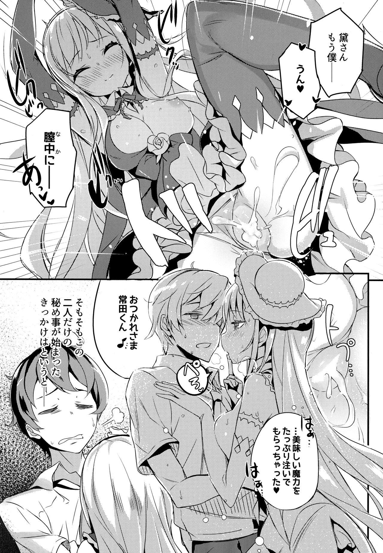 (C92) [High Tech Pen Case (Tam-U)] Mahou Shoujo wa Nigasanai page 6 full