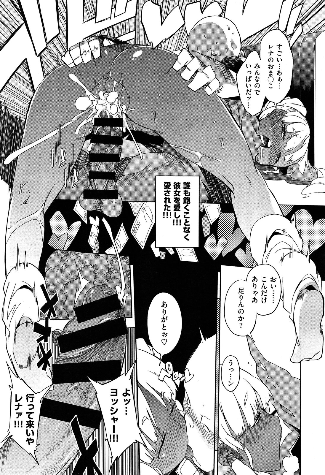 [F4U] Hensa-chi 15 gakuen no tensai!! Ch.1-2 page 27 full