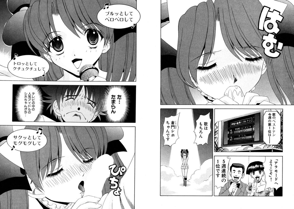 [Kazushi Hinoki] Famiresu Senshi Purin Vol.6 [Digital] page 20 full