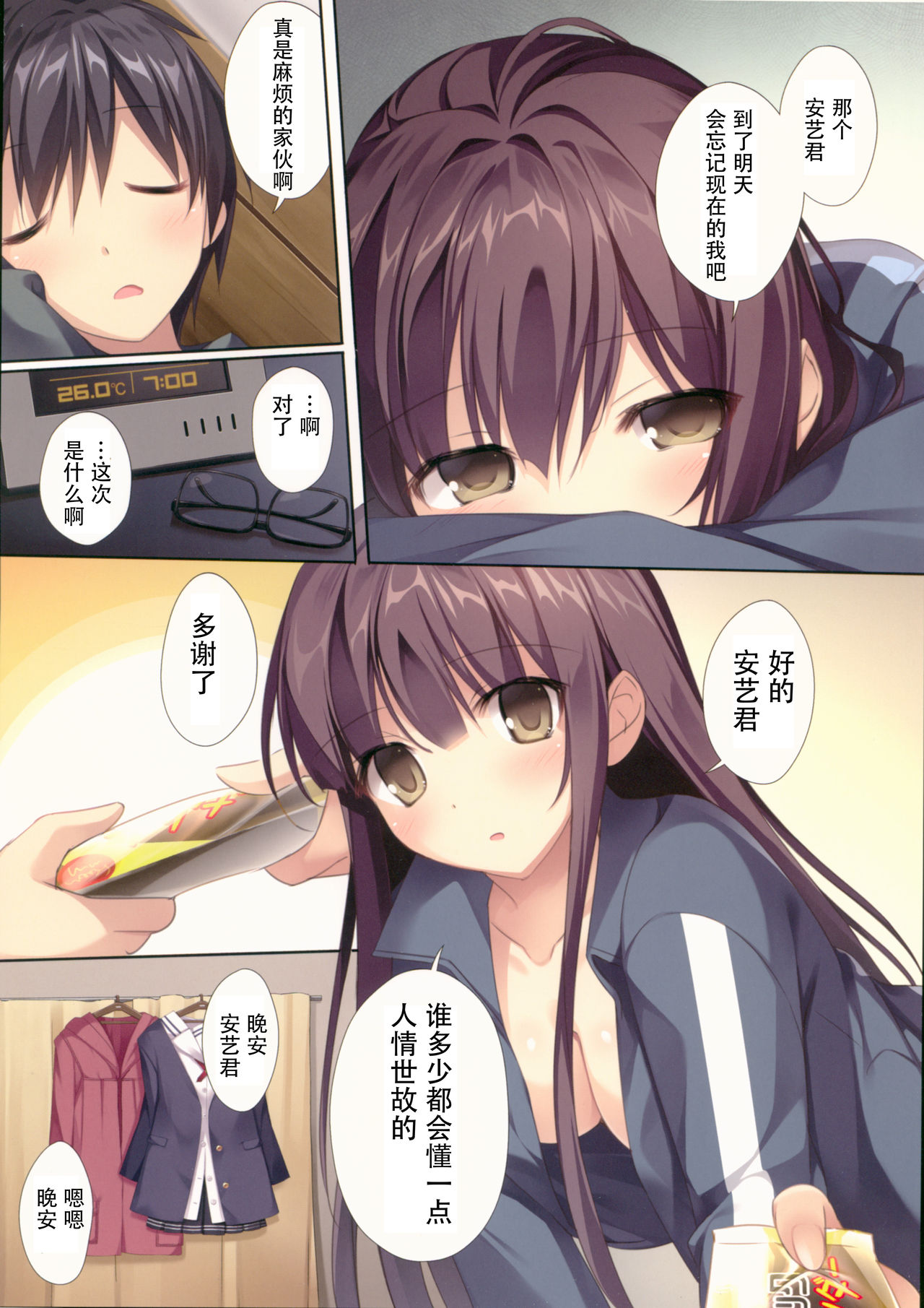 (C93) [KAROMIX (karory)] Saenai Koi no Sodatekata (Saenai Heroine no Sodatekata) [Chinese] [花火汉化组] page 5 full