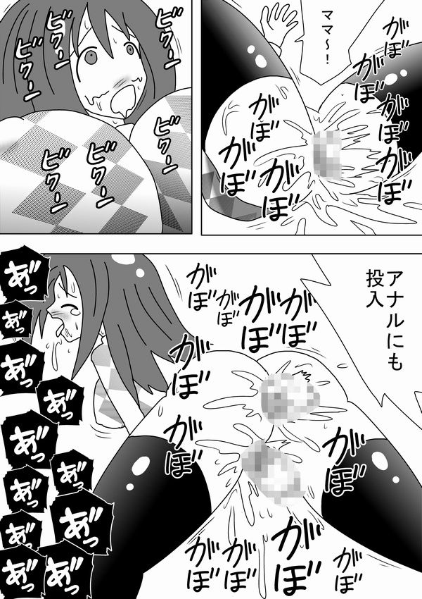 [bbwH] Rape Kinoutousai Keitaidenwa Daitokka 1050 yen!! page 19 full