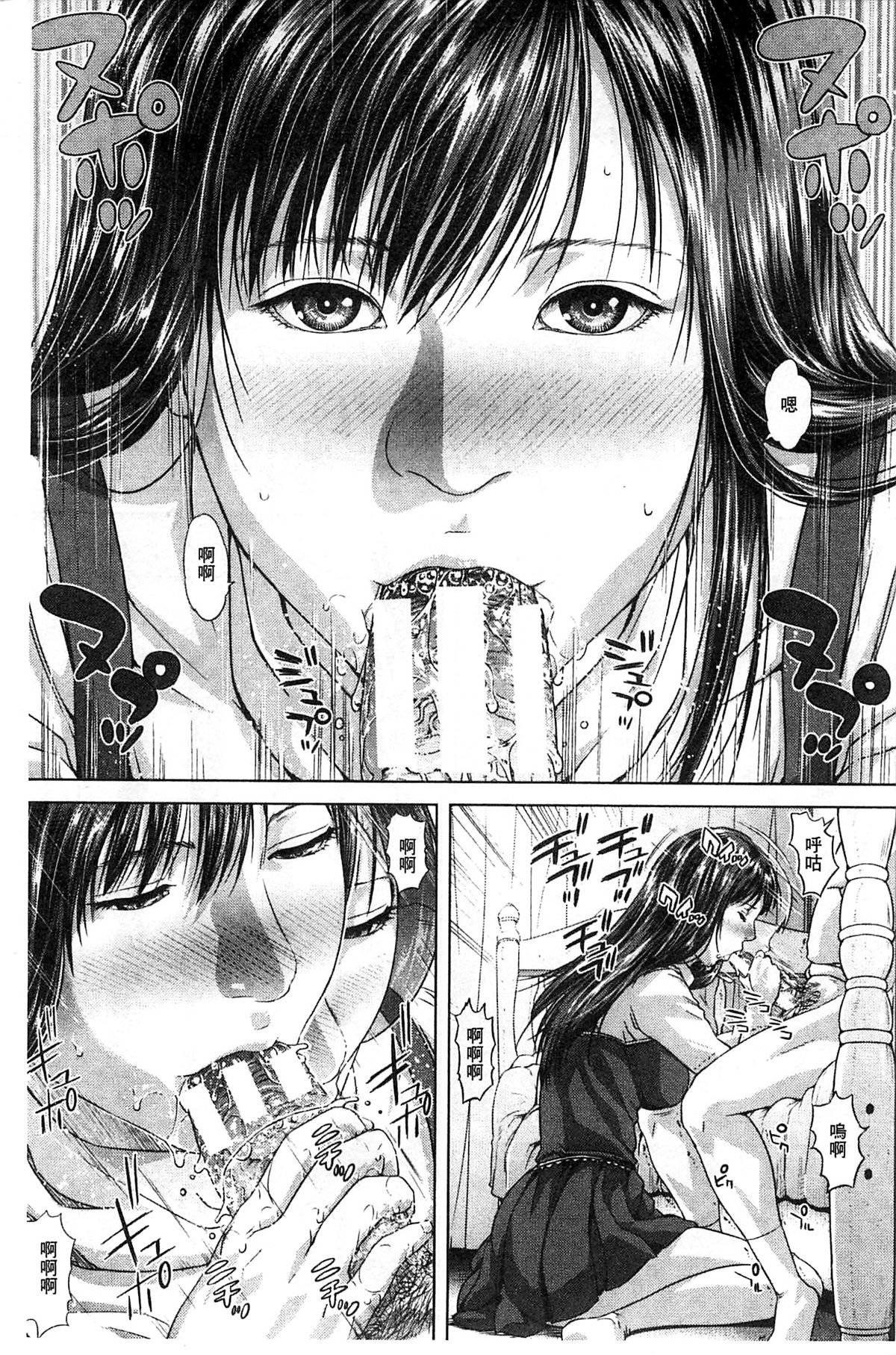 [Oobanburumai] Messiah Chinko | 救世主大肉棒 [Chinese] page 41 full