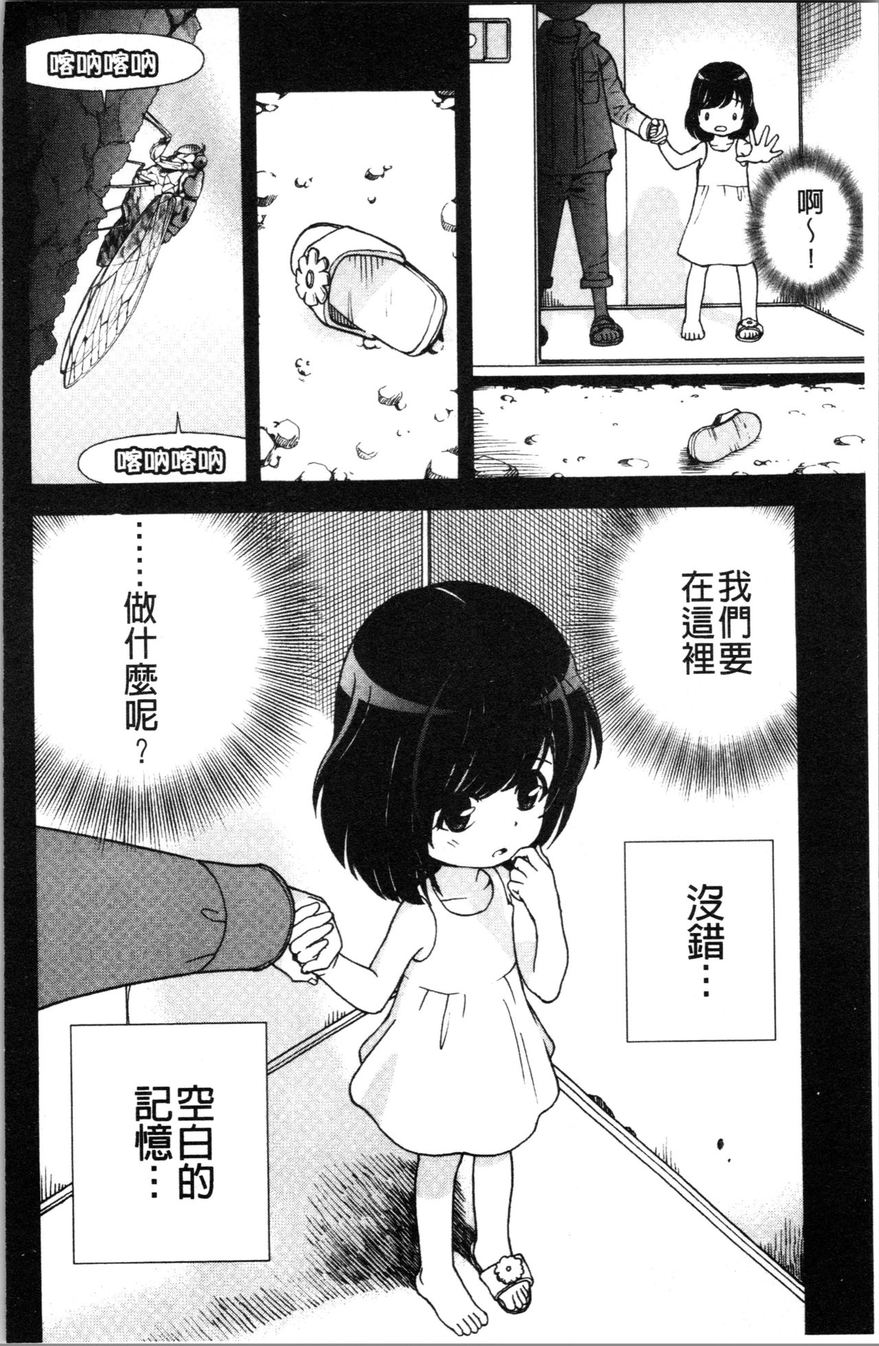 [U-Jin] Niku Doukutsu 1 [Chinese] page 7 full