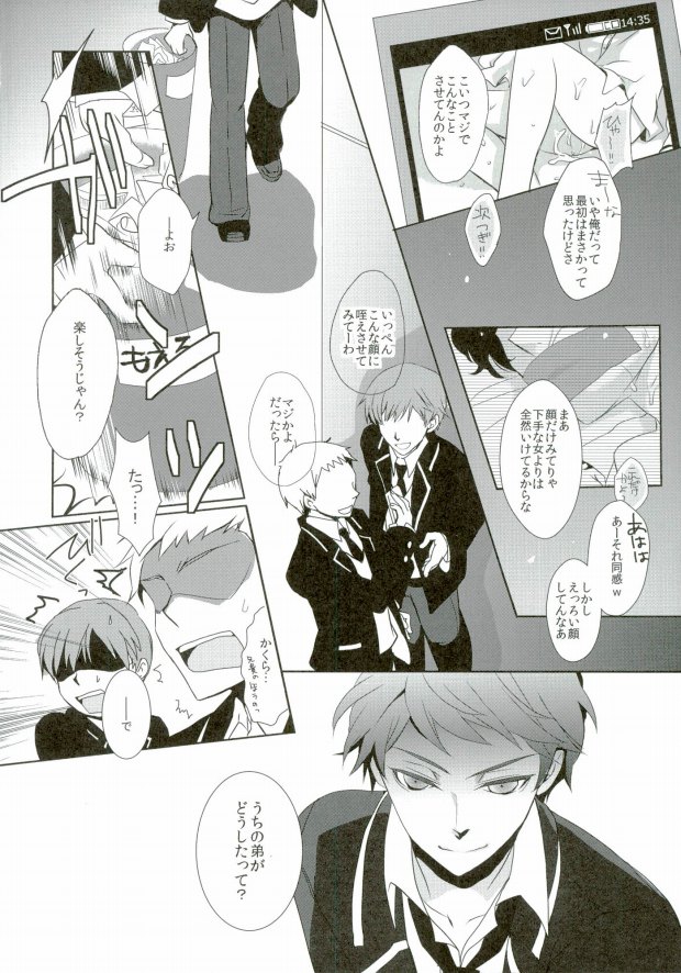 (SUPER21) [CRESC. (Shigahara Yuzu)] Musaishiki Sokubaku Kou (Mawaru Penguindrum) page 9 full