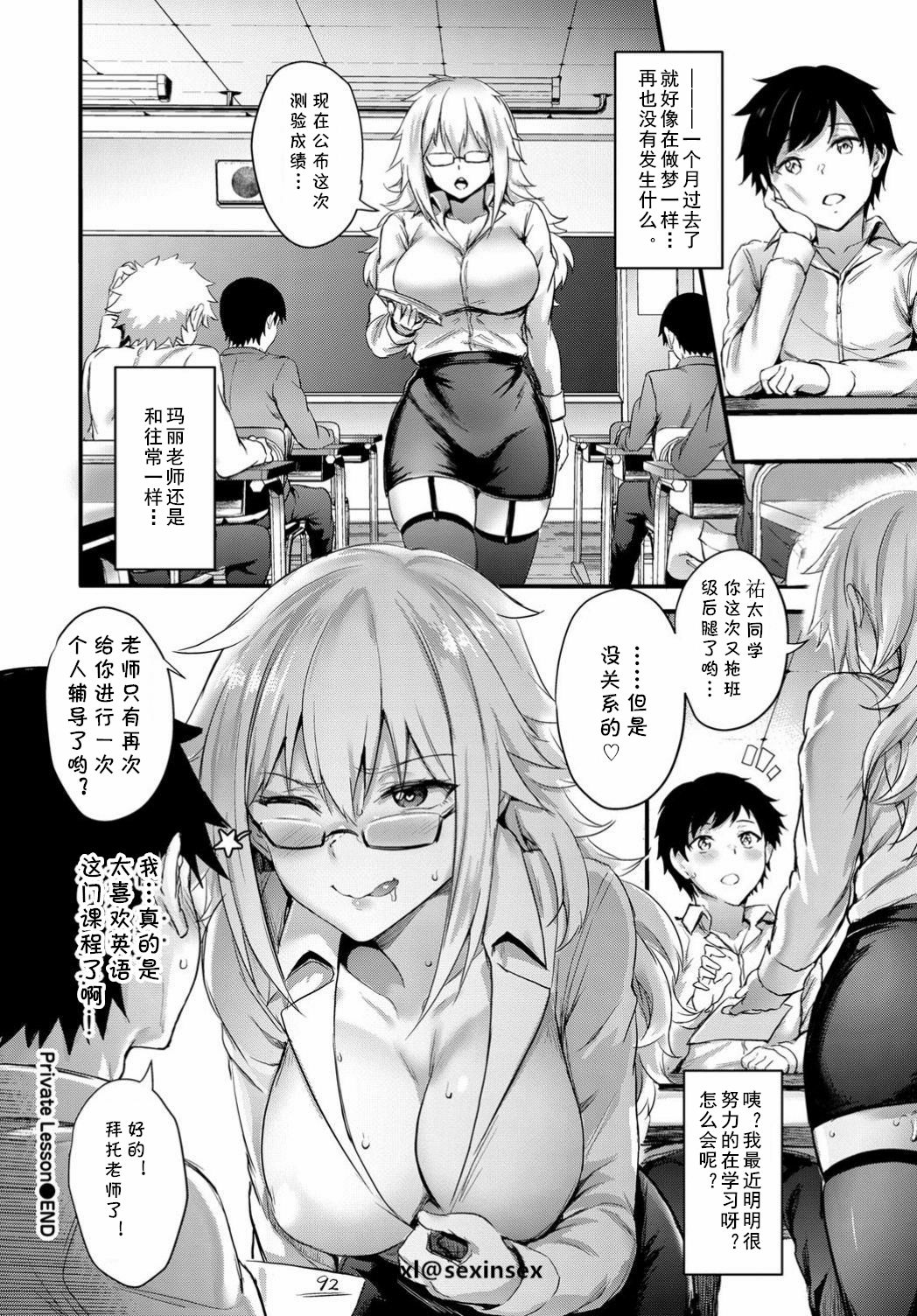 [Puyocha] Private Lesson (COMIC BAVEL 2018-12) [Chinese] [cqxl自己汉化] [Digital] page 20 full