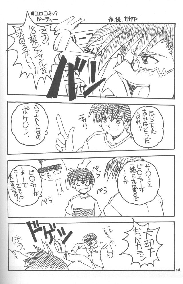 (C56) [SUKAPON-DO (Kagawa Tomonobu, Yano Takumi)] Comipa De Pon! (Comic Party) page 48 full