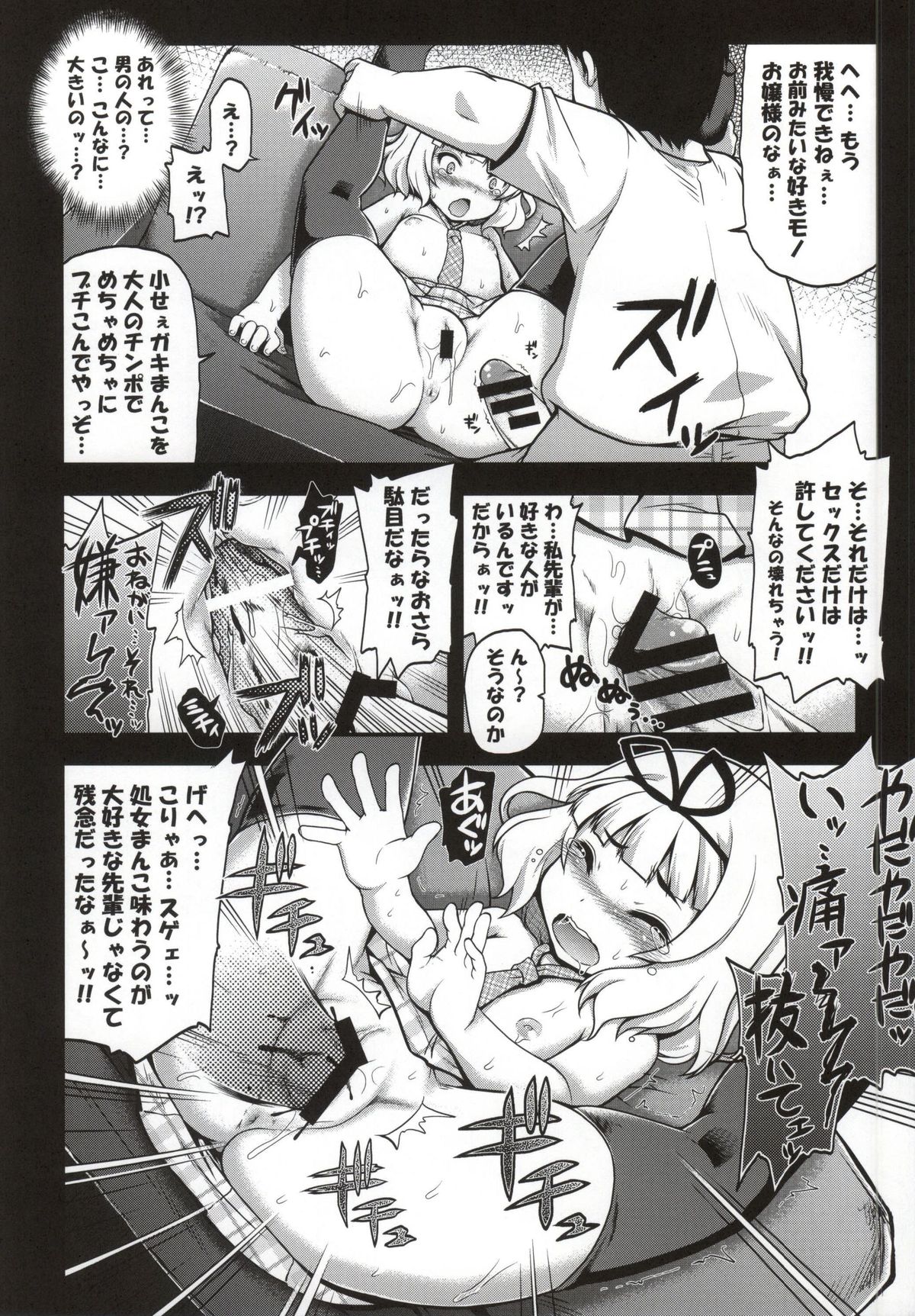 (C86) [Gekka Bijin (Ero Murasaki)] Ochi Usa (Gochuumon wa Usagi desu ka?) page 11 full