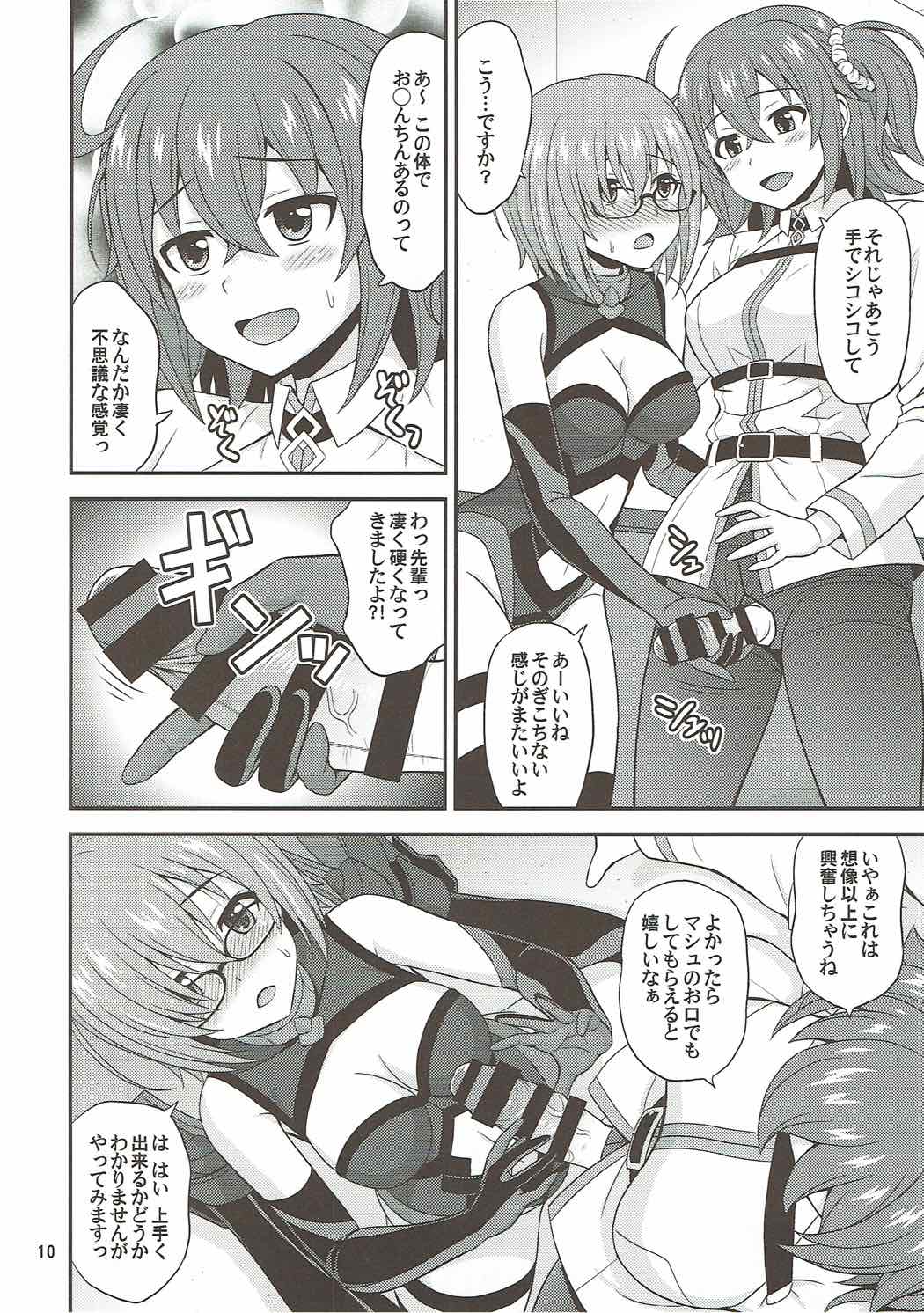 (COMIC1☆12) [Junpuumanpandou (Hida Tatsuo)] Uchi no Megane no Niau Tayoreru Kouhai ga Totemo Kawaii! (Fate/Grand Order) page 9 full