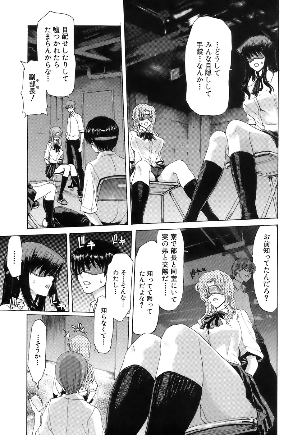 [Hori Hiroaki] Rakuin Gakuen page 37 full
