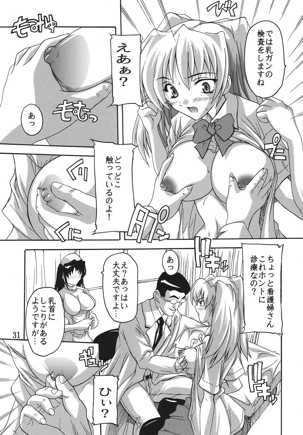 [Studio Q (Natsuka Q-ya)] Chikan Ishi Soushuuhen [Digital] page 31 full