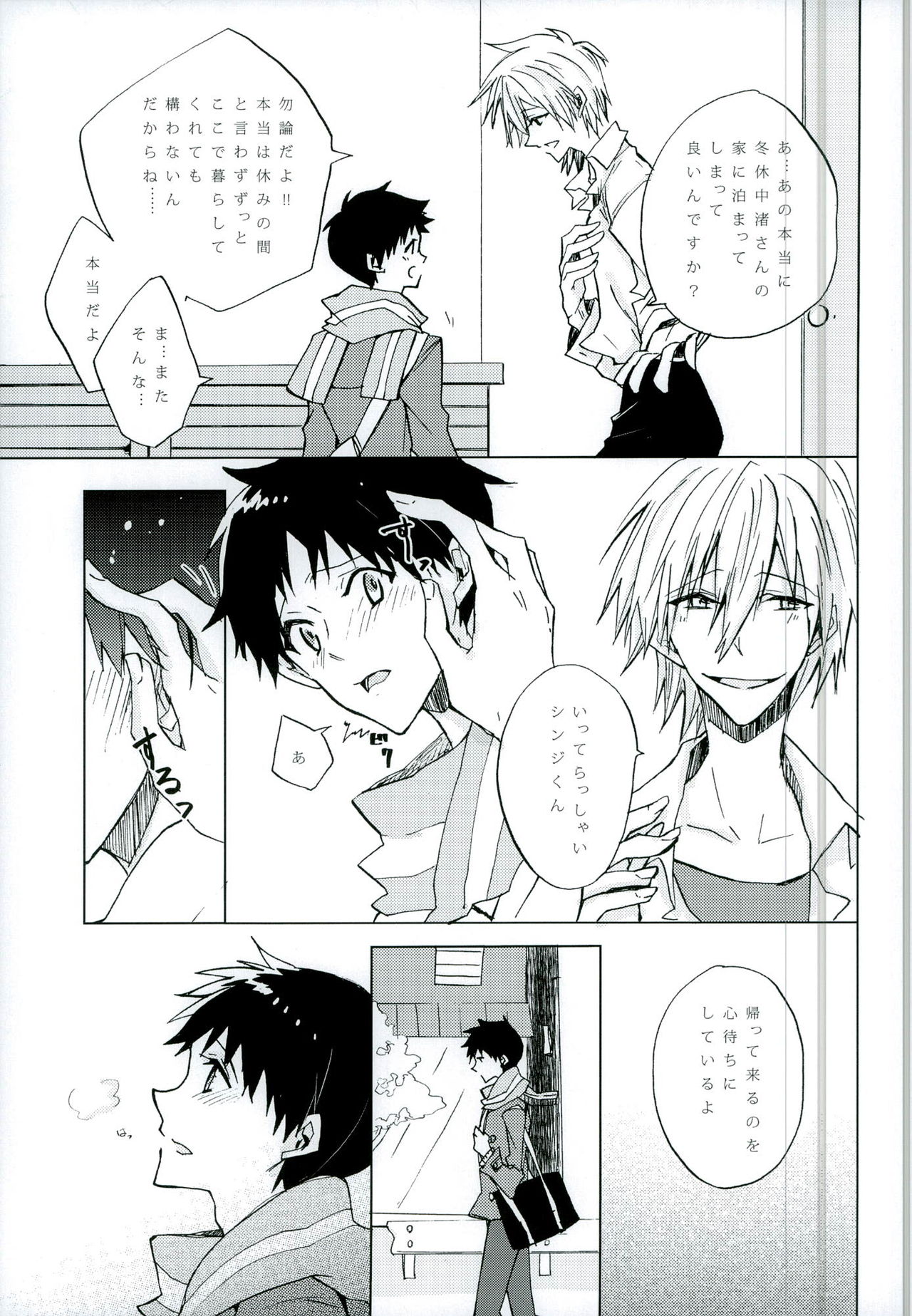 [Aikoi, echo* (Ichi, Hika)] Koi wa Shousetsu Yori Kinari (Neon Genesis Evangelion) page 19 full