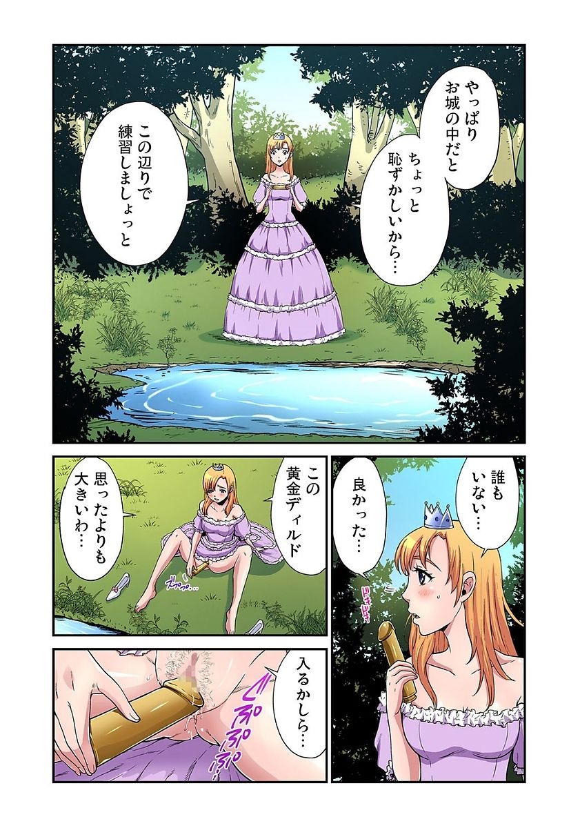 Gaticomi Vol. 80 page 63 full