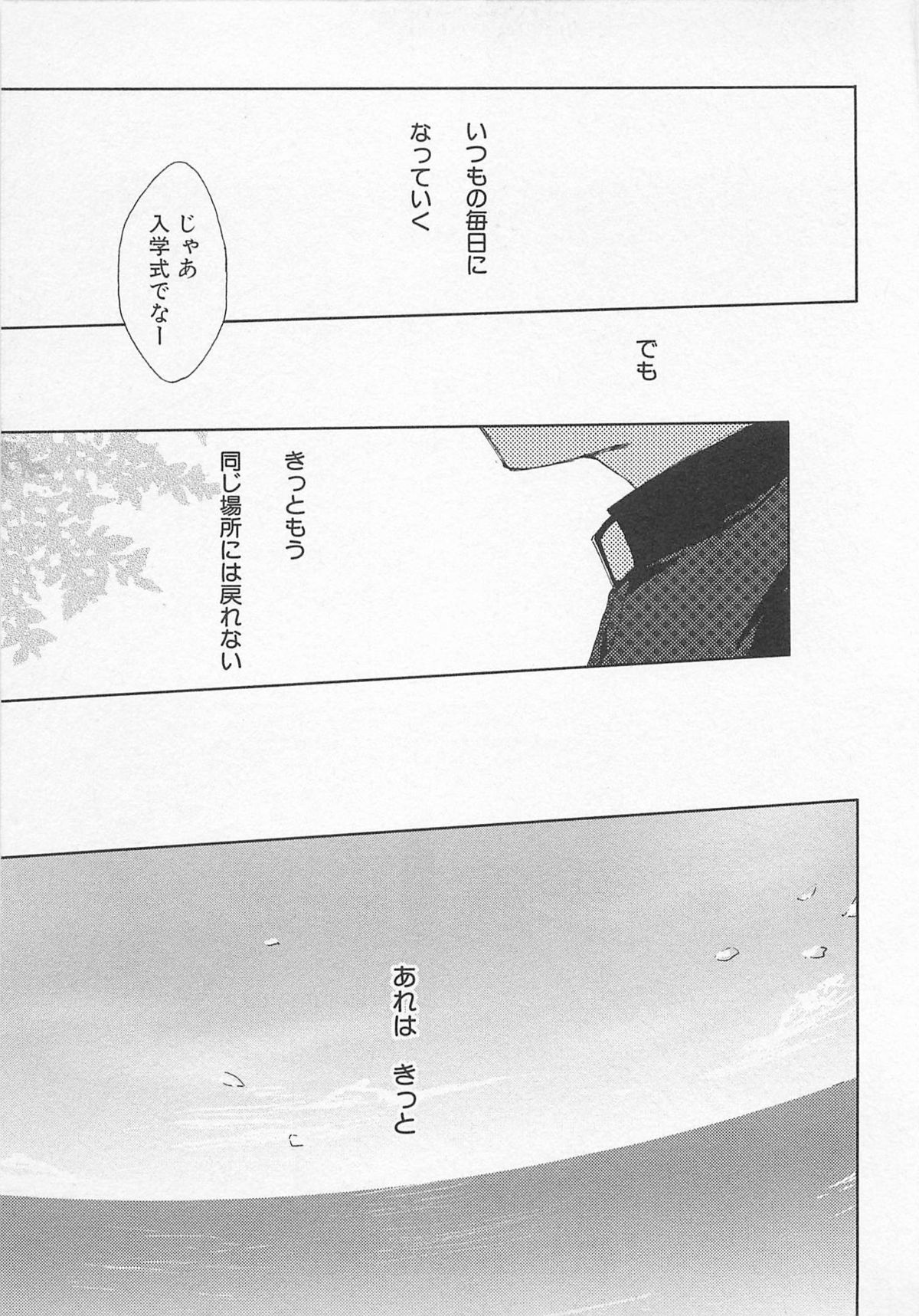 [Tsukumo Gou] Saigo no Sangatsu page 178 full