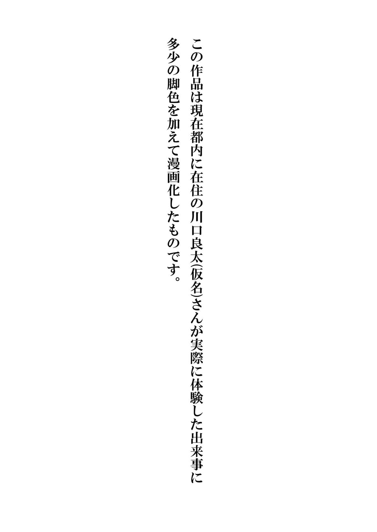 [Ponpharse] Ponpharse - The Non-Fiction page 1 full