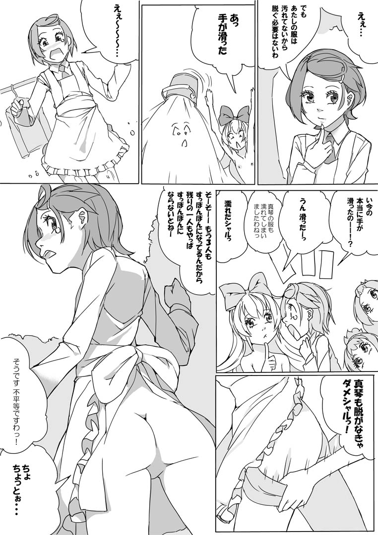 [Akimbo] 大貝ポンコツストーリ (DokiDoki! PreCure) page 16 full