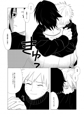 [Mayu] ??Manga (NARUTO) [Digital] - page 6