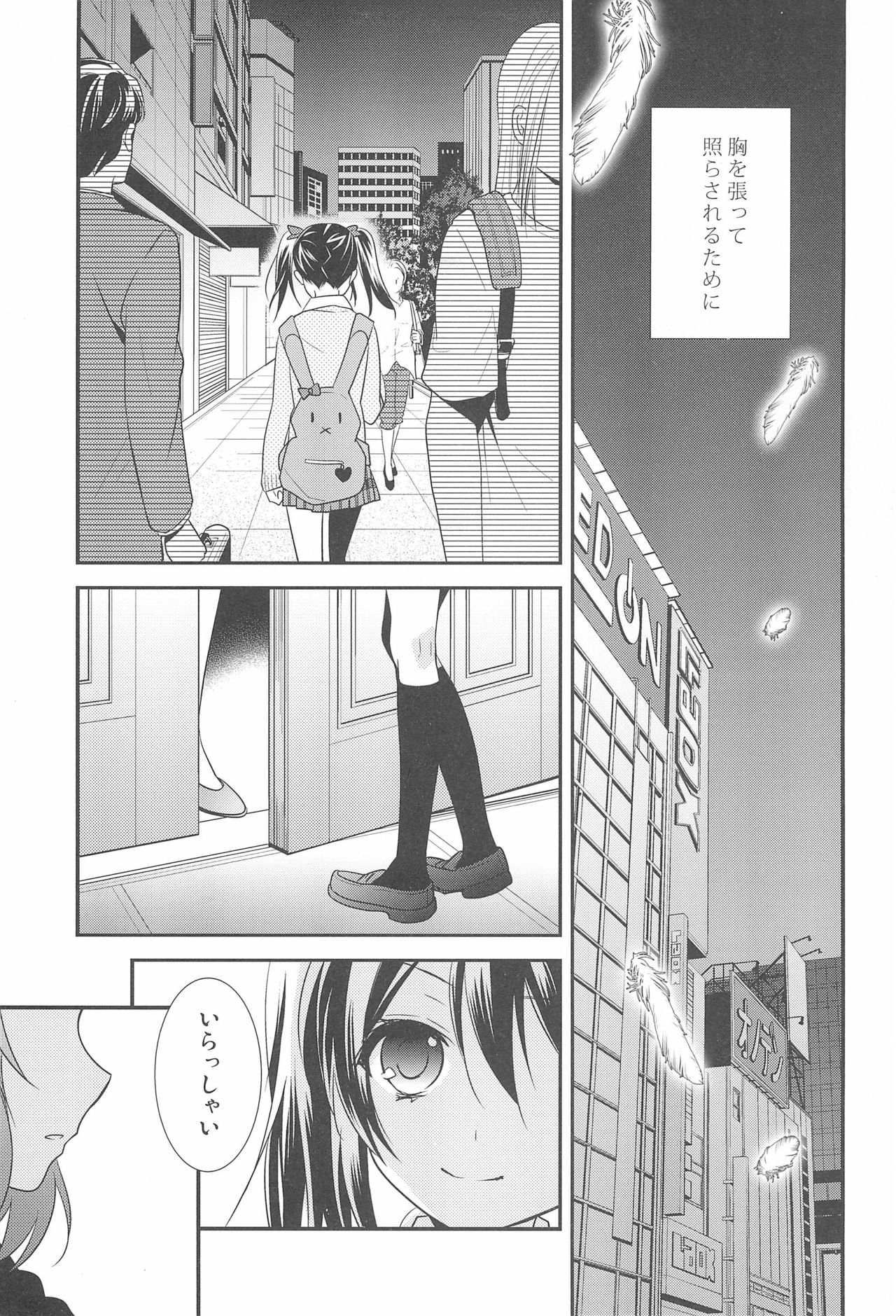 (C92) [Sweet Pea (Ooshima Tomo)] NICO & MAKI COLLECTION FINAL (Love Live!) page 31 full