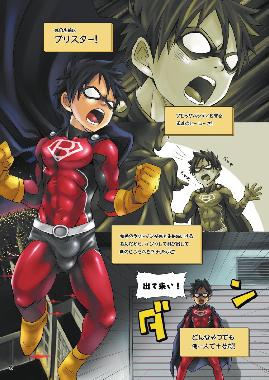 (C80) [Ebitendon (Torakichi)] BLISTER page 3 full