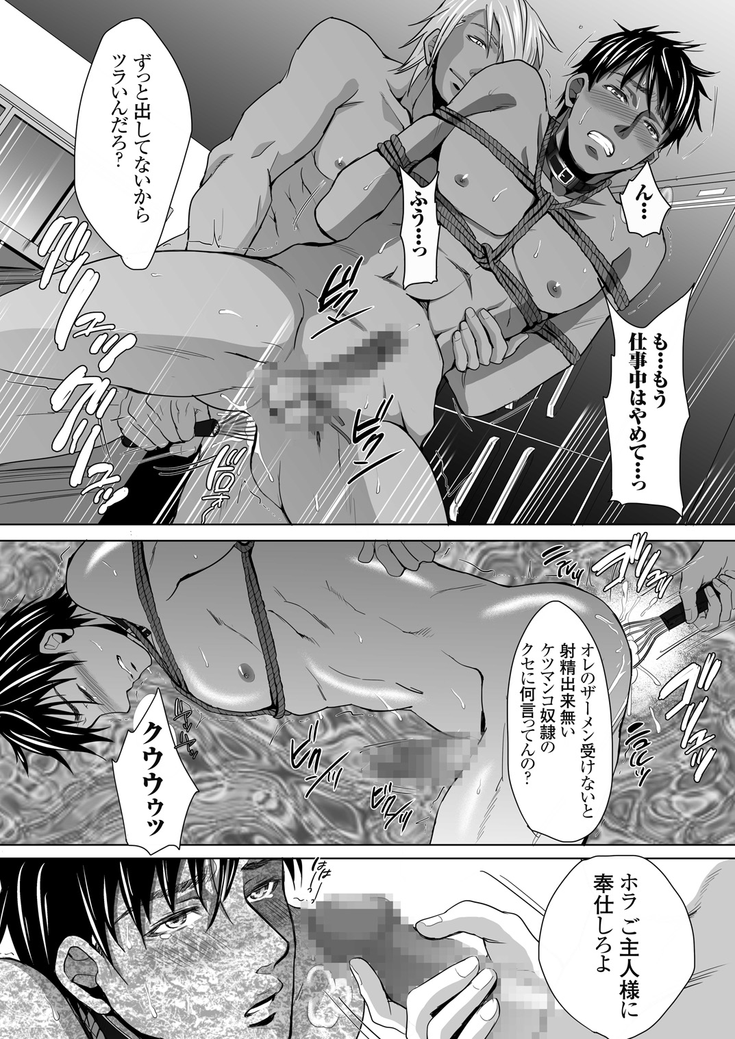 [Kuromutu (Kuroda Mutu)] dinner page 29 full