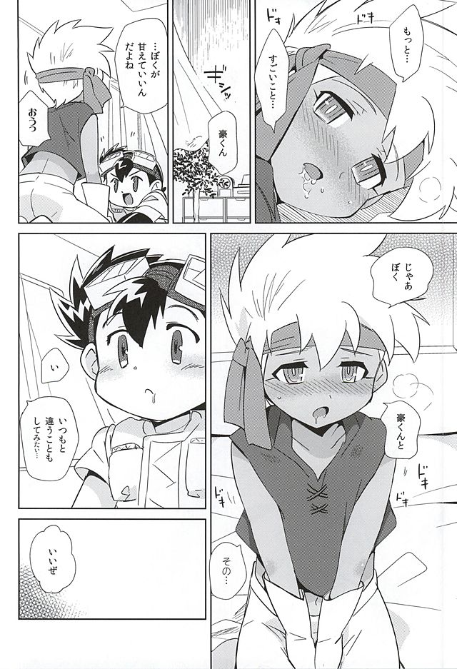 [EX35 (Kamaboko RED)] Amuamu (Bakusou Kyoudai Lets & Go!!) page 10 full