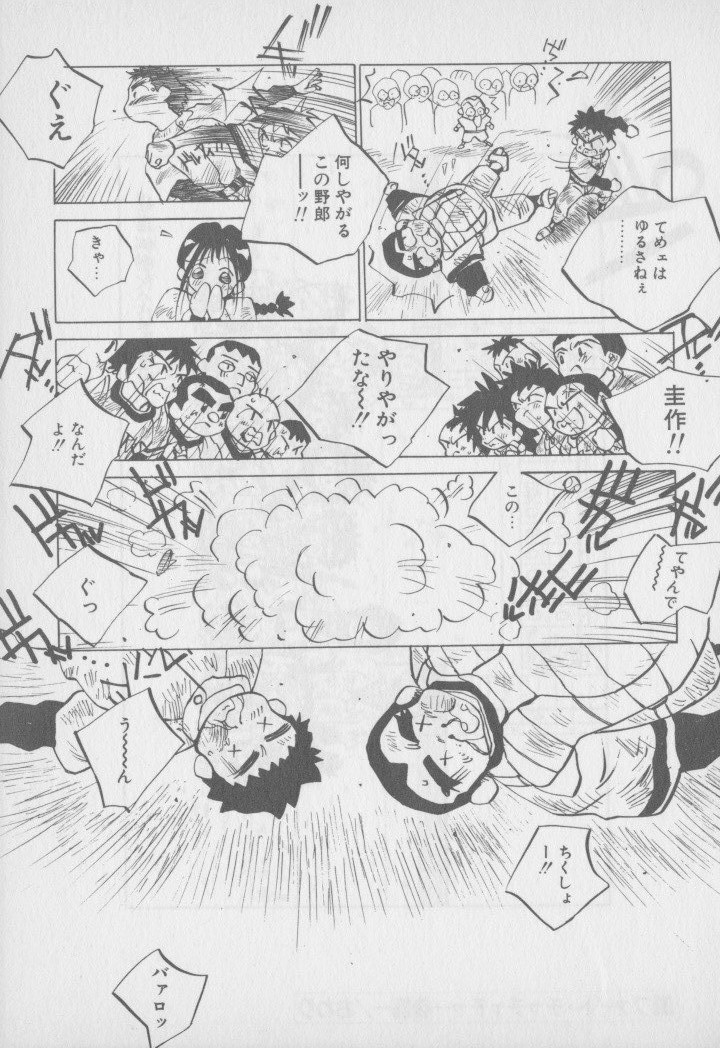 [Tomonaga Kazu] Video Time page 48 full