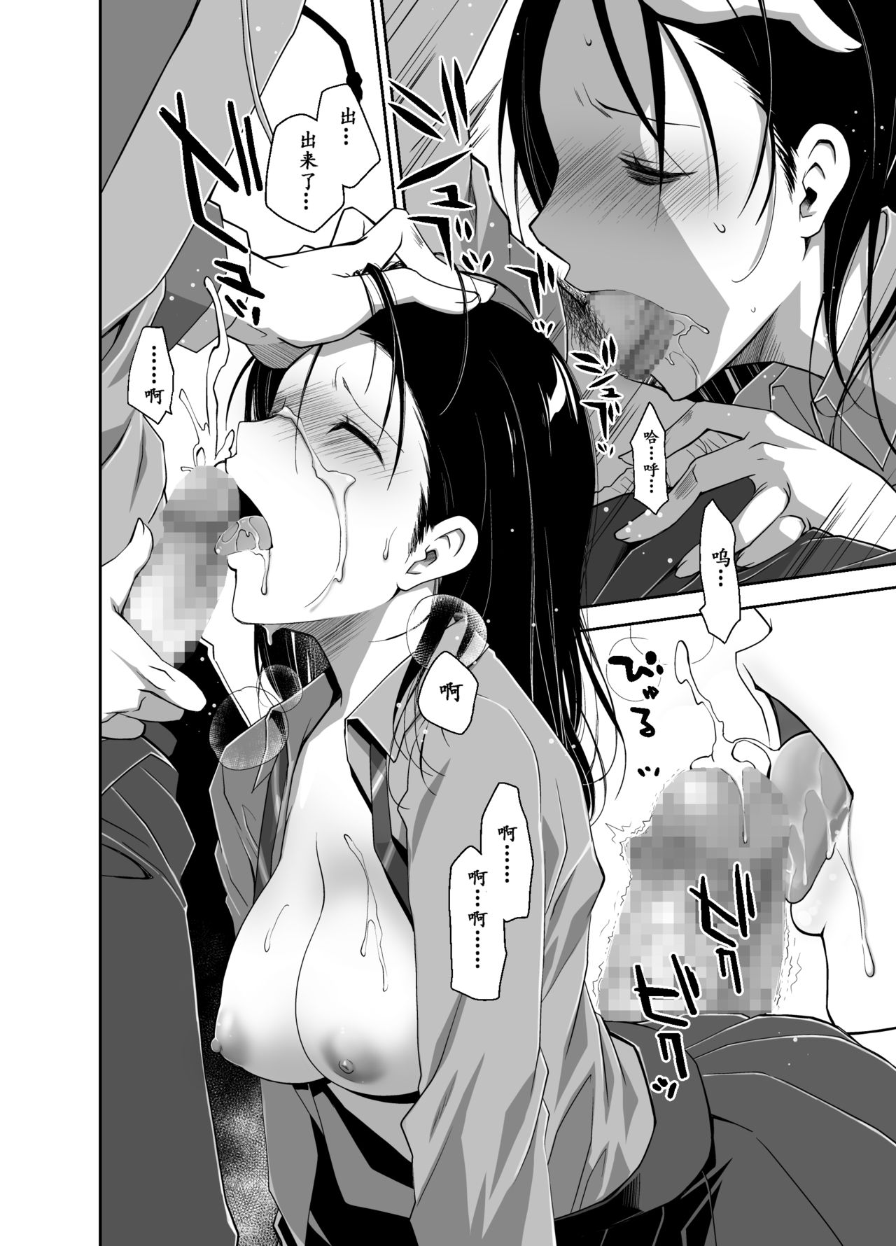 [Ponkotsu Works] Uso no Kimi to Anoko no Himitsu [Chinese] [靴下汉化组] [Digital] page 14 full