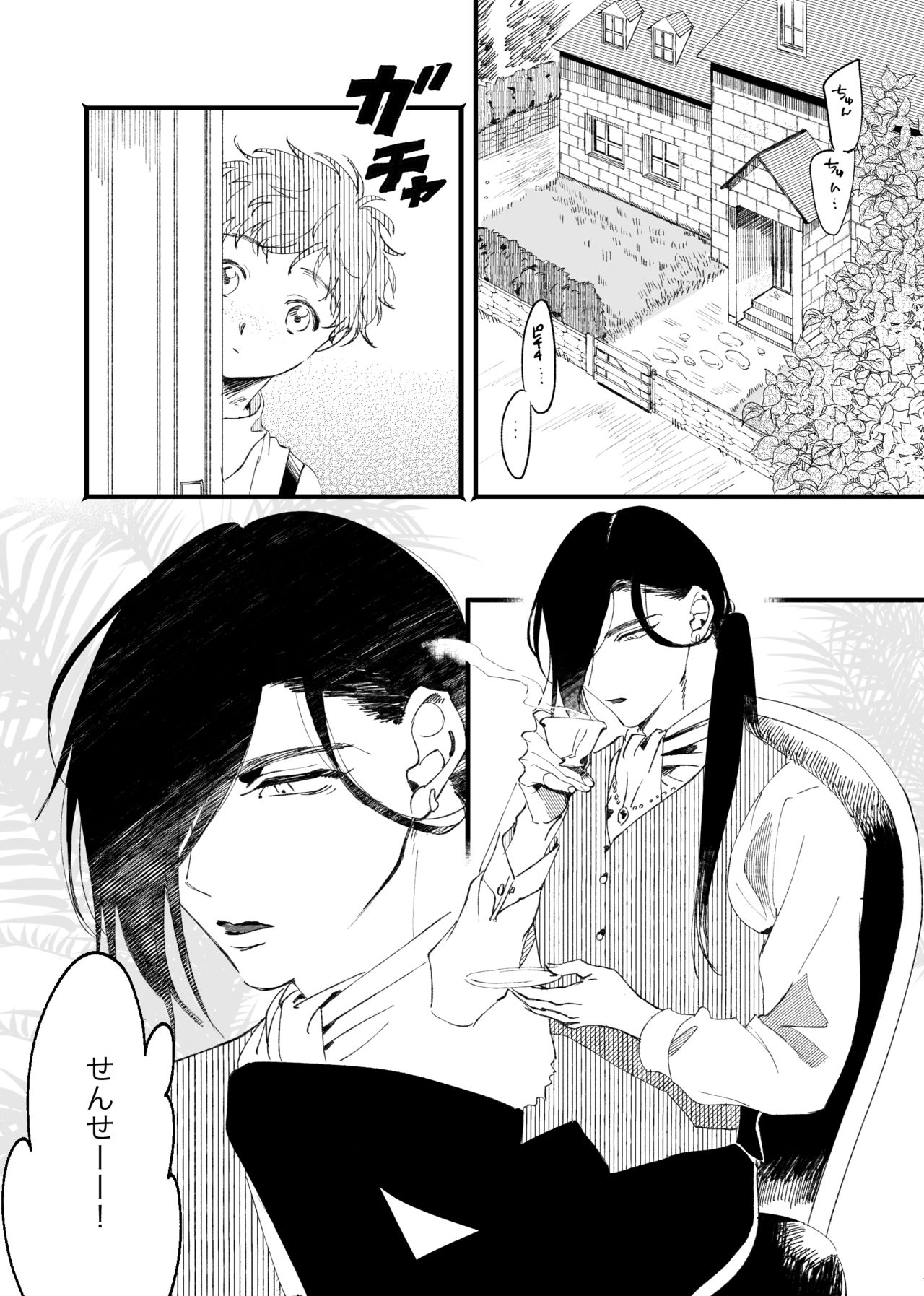 [sawaco] Oborotsukiyo ni Gin Ookami to Naku [Digital] page 5 full